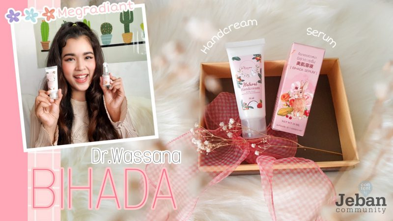 bihada handcream